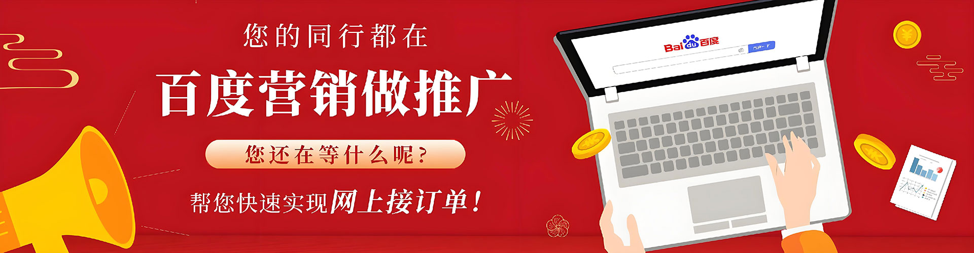 武宣百度竞价广告
